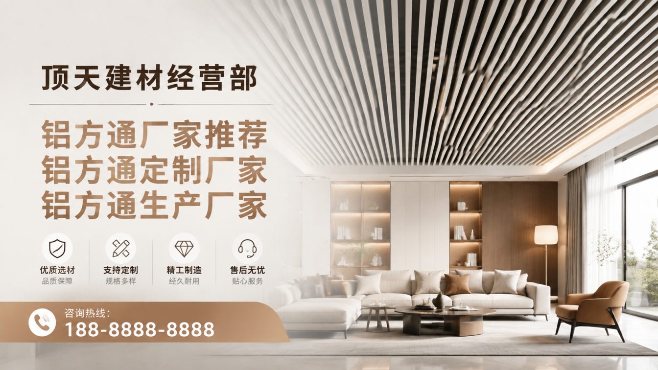 扎囊县深耕铝材20年，服务大型工程